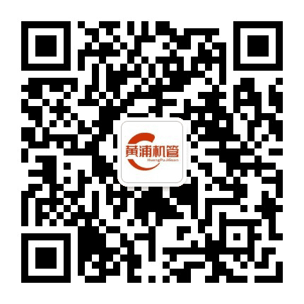 黄浦机管公众号二维码