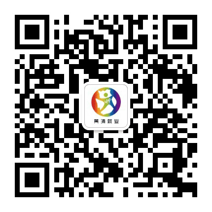 黄浦就业公众号二维码