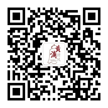 黄浦清风公众号二维码