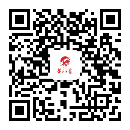 黄山日报公众号二维码