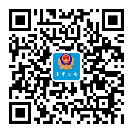 湟中公安公众号二维码