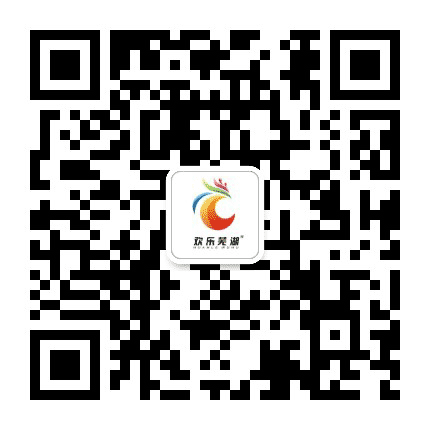 欢乐芜湖公众号二维码