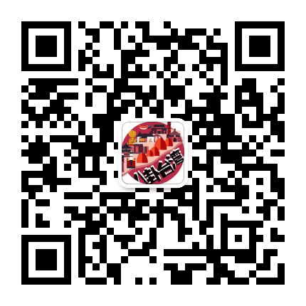 八卦台湾公众号二维码
