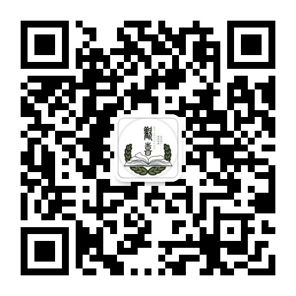 欢喜岭国学公众号二维码