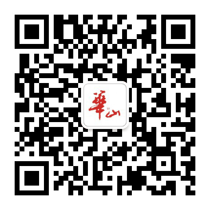 华山景区公众号二维码