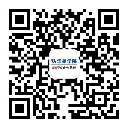 华是学院MBA公众号二维码