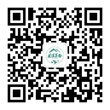 花溪茶谷公众号二维码