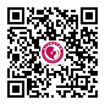 遵义华禧妇产科医院公众号二维码