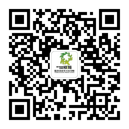 哈尔滨市华兴小学校公众号二维码