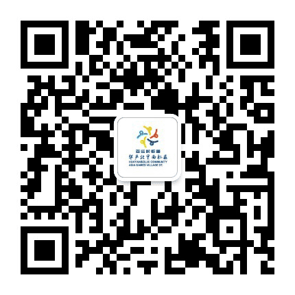 亚运村华严北里西社区公众号二维码