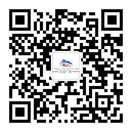 花溪万宜广场公众号二维码