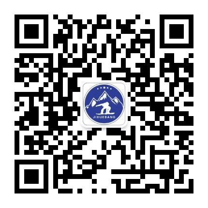 崇礼滑雪一站式服务公众号二维码
