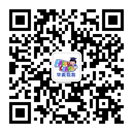 上海华英教育公众号二维码