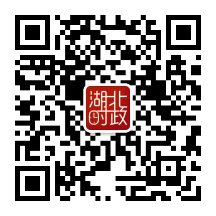 湖北时政公众号二维码