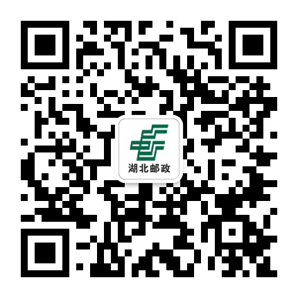 湖北邮政公众号二维码