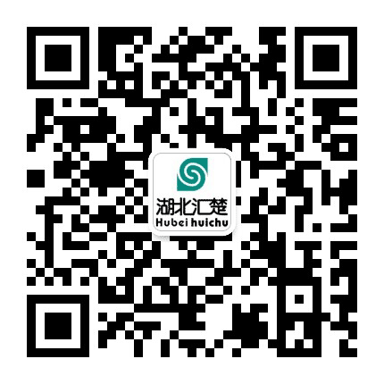 湖北汇楚危险废物处置有限公司公众号二维码