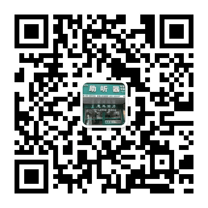 蚌埠火车站惠耳听力公众号二维码