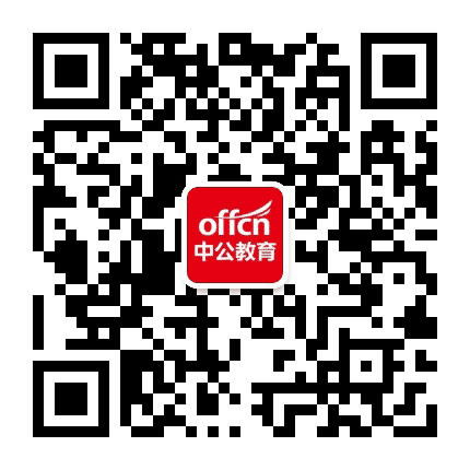 辉南中公教育公众号二维码