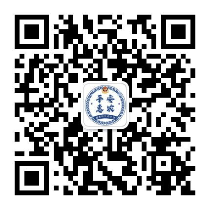 平安惠农公众号二维码