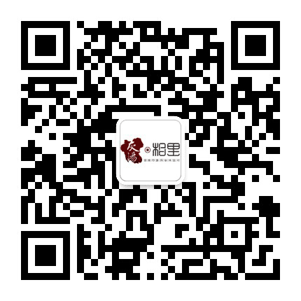 灰汤相里公众号二维码