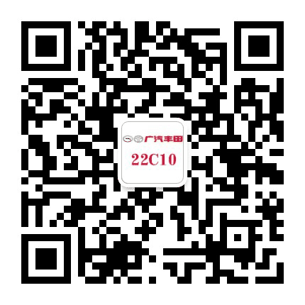 广汽丰田四平汇田公众号二维码