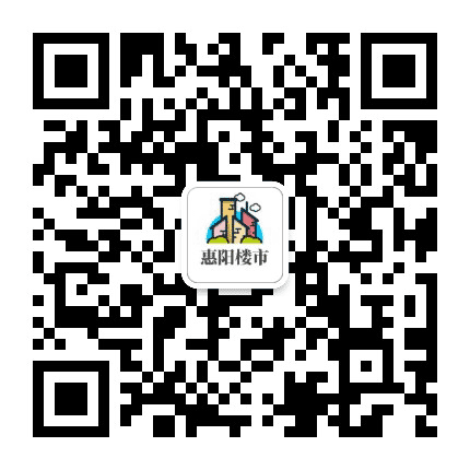 惠阳楼市公众号二维码