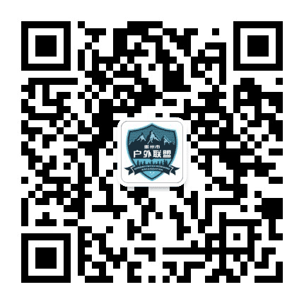 惠州市户外联盟公众号二维码