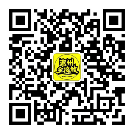 惠州全接触公众号二维码