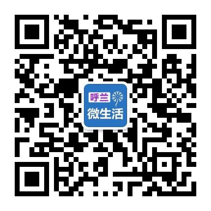 呼兰资讯公众号二维码