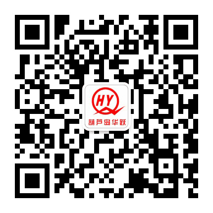 葫芦岛市华跃汽车公众号二维码