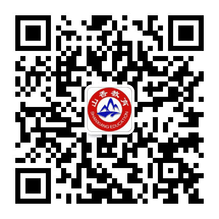 湖南山香教育总部公众号二维码