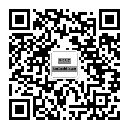 婚恋之家公众号二维码