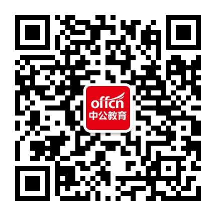湖北中公教育招聘公众号二维码