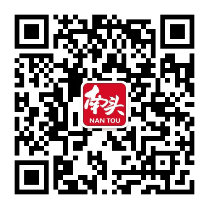 活力南头公众号二维码