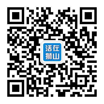 活在狮山公众号二维码