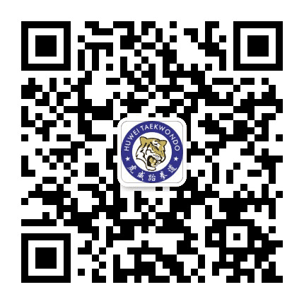 福州虎威跆拳道公众号二维码
