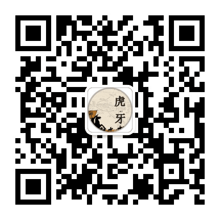 幸福虎牙公众号二维码