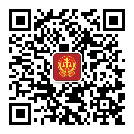 西安市鄠邑区人民法院公众号二维码