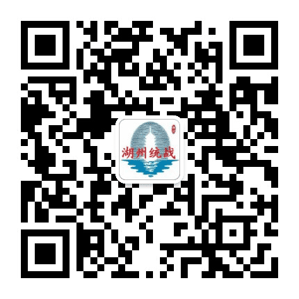 湖州统战公众号二维码