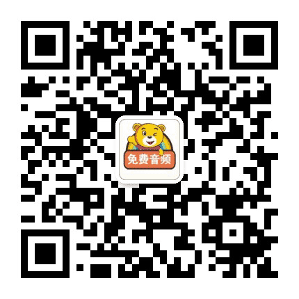 儿童睡前故事在线听公众号二维码