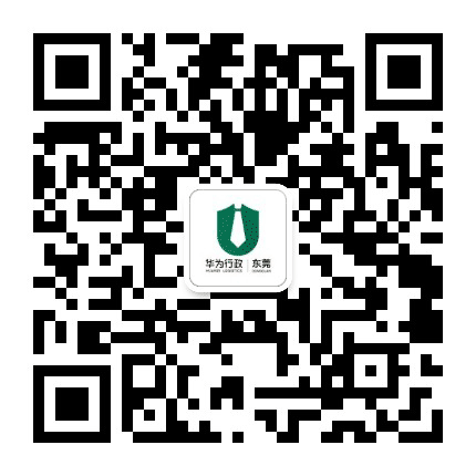 华为行政服务东莞公众号二维码