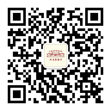 红五星红色文化培训中心公众号二维码
