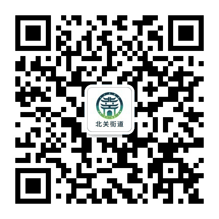 和谐北关公众号二维码