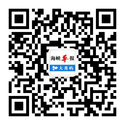 大秀屿公众号二维码