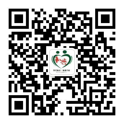 和兴社区服务平台公众号二维码