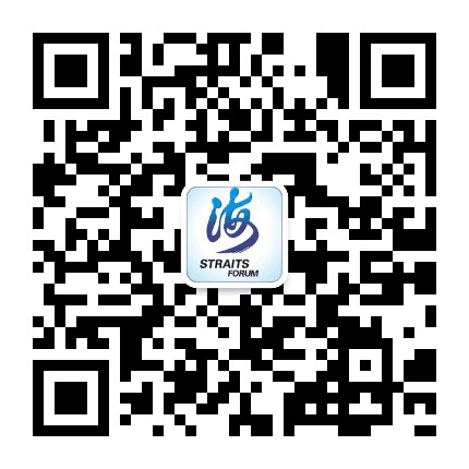 海峡论坛公众号二维码