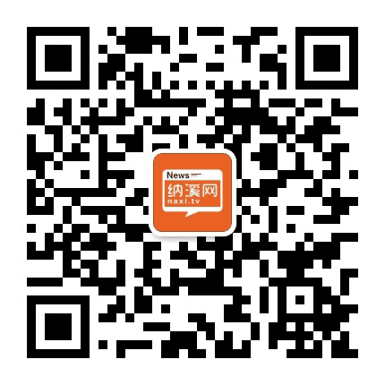 纳溪网公众号二维码