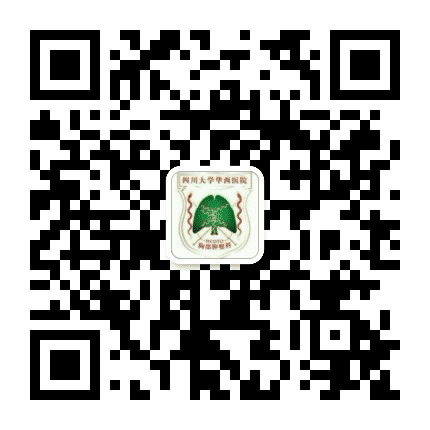 四川大学华西医院胸部肿瘤科公众号二维码