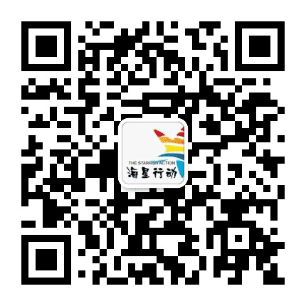 昭通海星行动公众号二维码