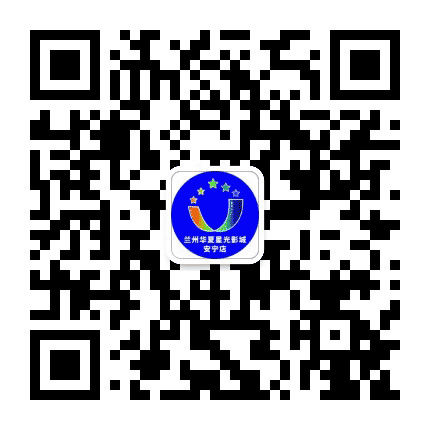 安宁星光影城公众号二维码